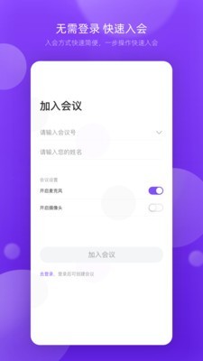 敖行客会议app