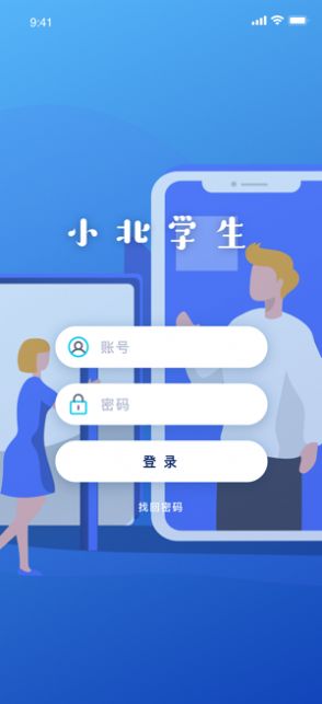 小北学生app