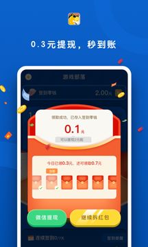 斑马签到app