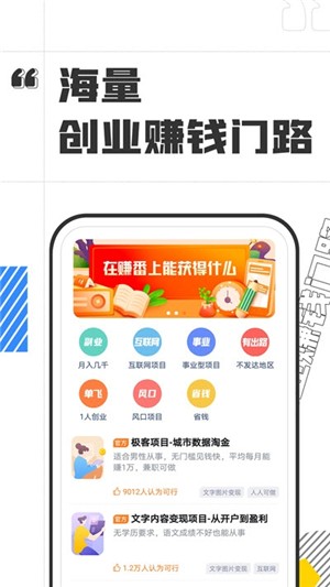 赚番app