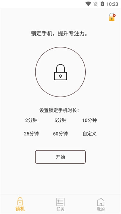 再见手机app