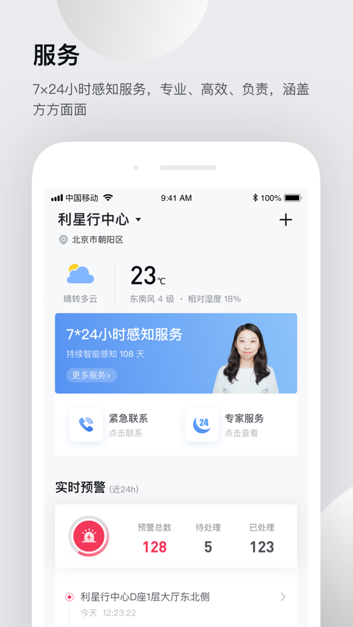 灵思app