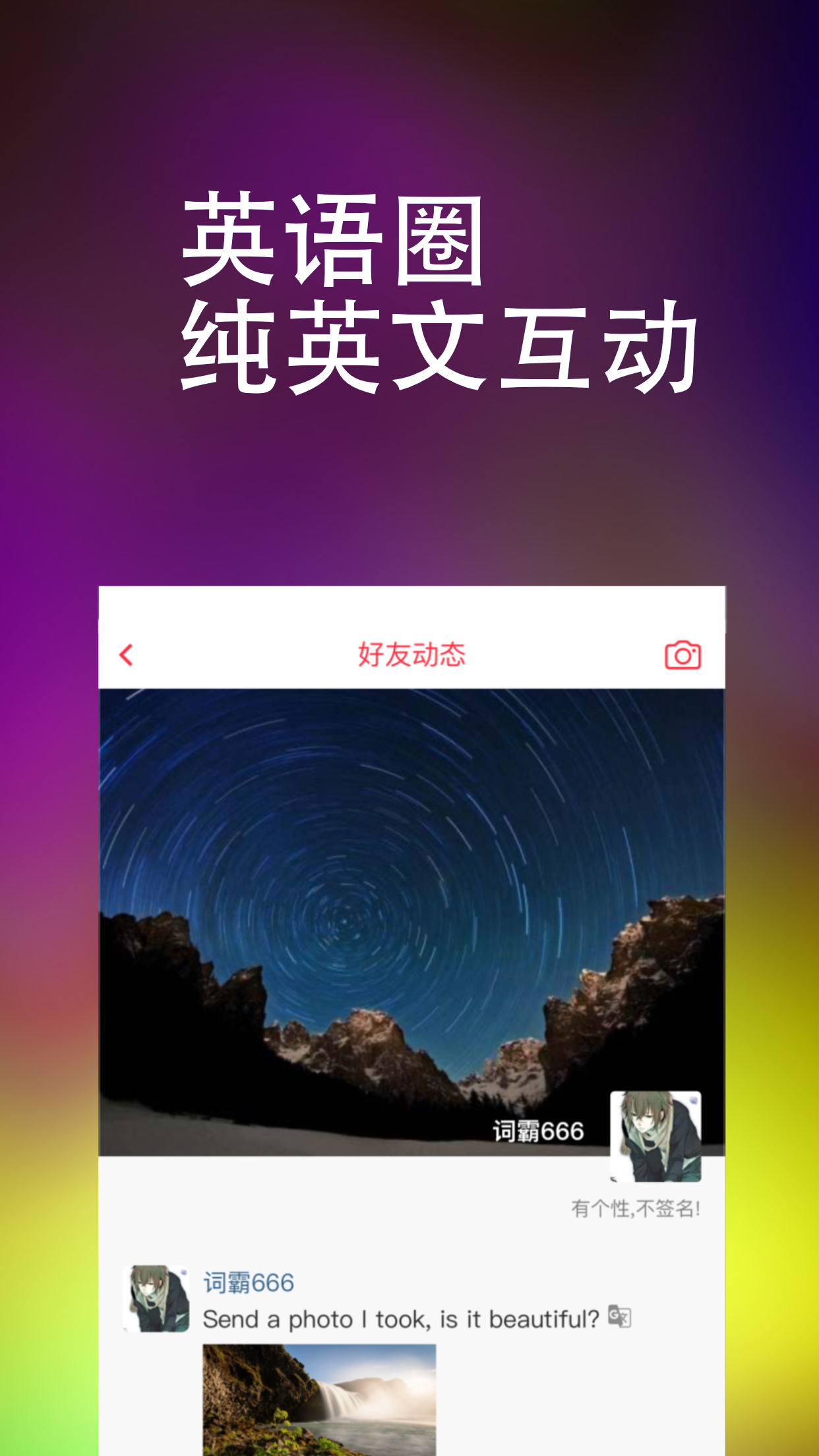 东方万词王