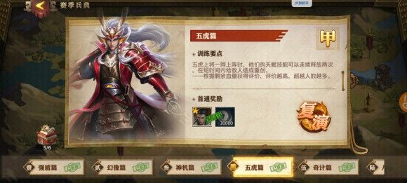 《少年三国志零》赛季兵典八极篇阵容如何选择？赛季兵典八极篇阵容搭配介绍