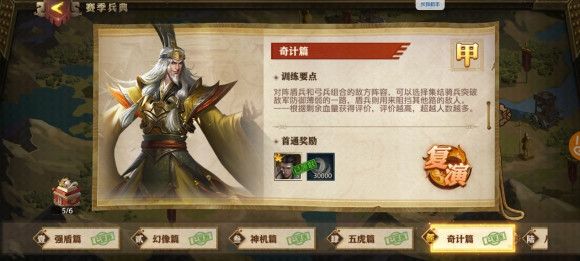 《少年三国志零》赛季兵典八极篇阵容如何选择？赛季兵典八极篇阵容搭配介绍