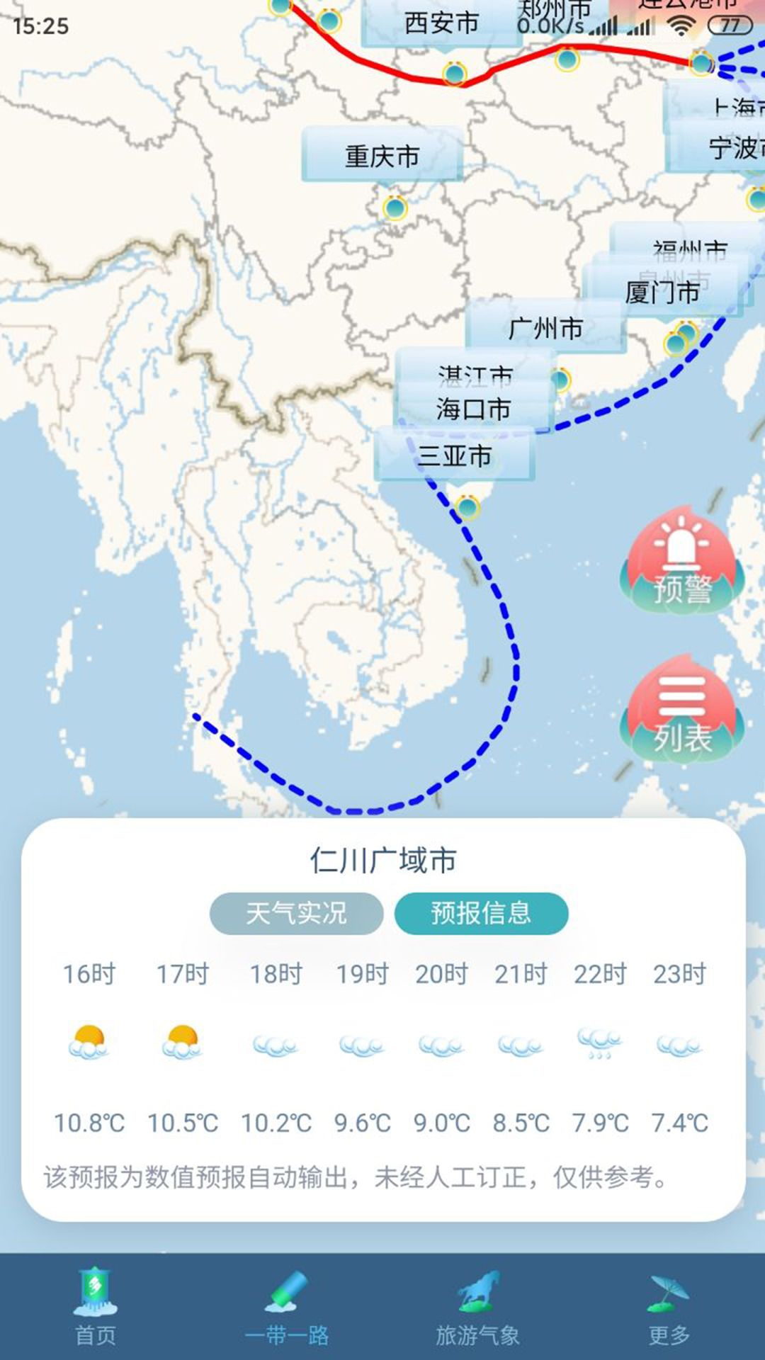 悟空报天气.jpg