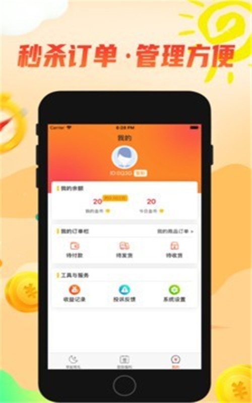 早起赚赚app下载-早起赚赚app安卓福利版v2.0.0早睡早起健康有礼