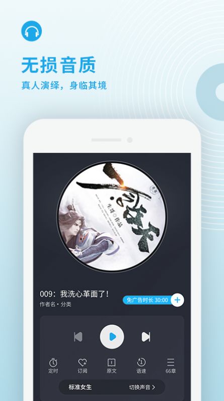 疯狂畅听app下载-疯狂畅听app安卓破解无限版v1.0.3