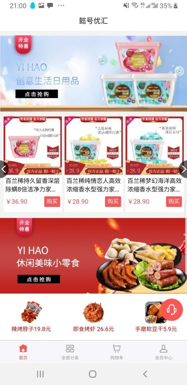 懿号优汇app