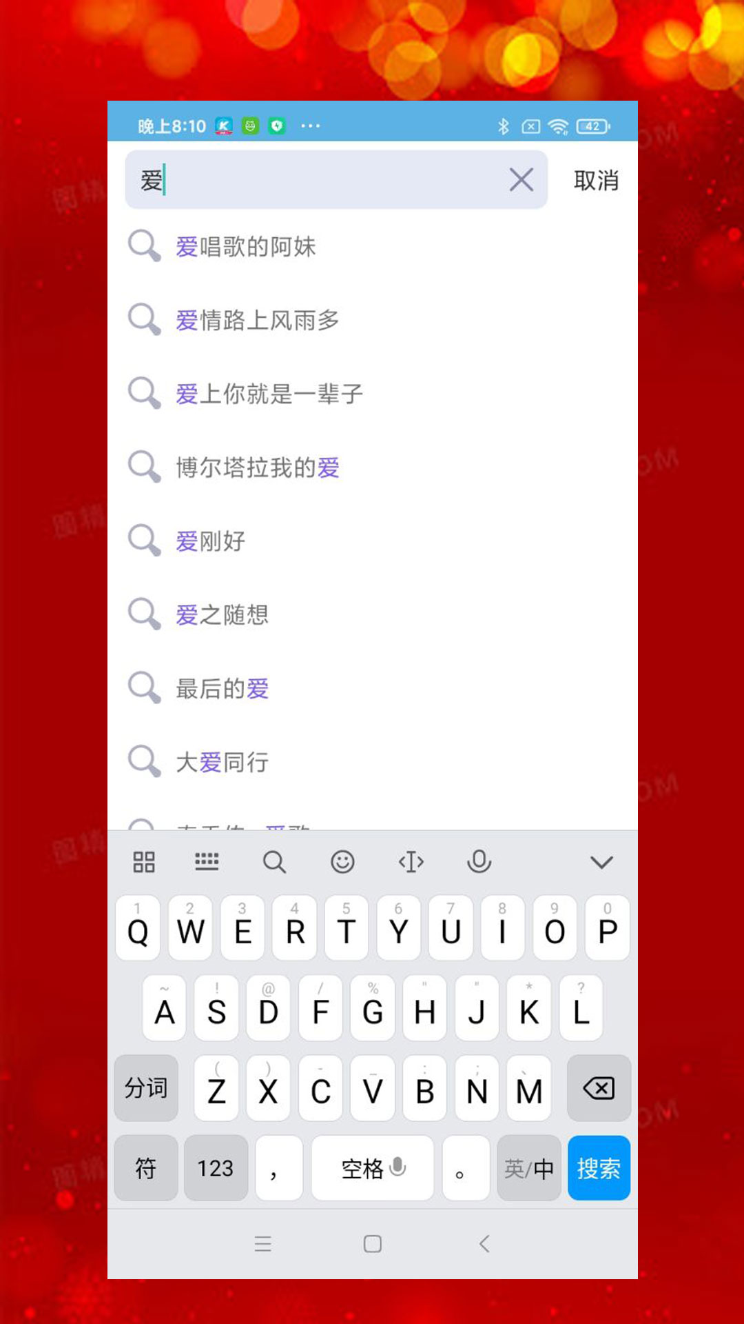 石榴音乐